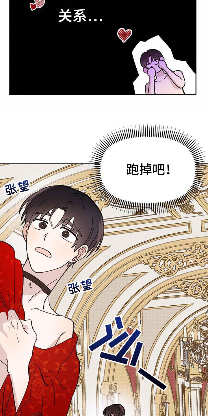 第62章：【第二季】这是犯罪7