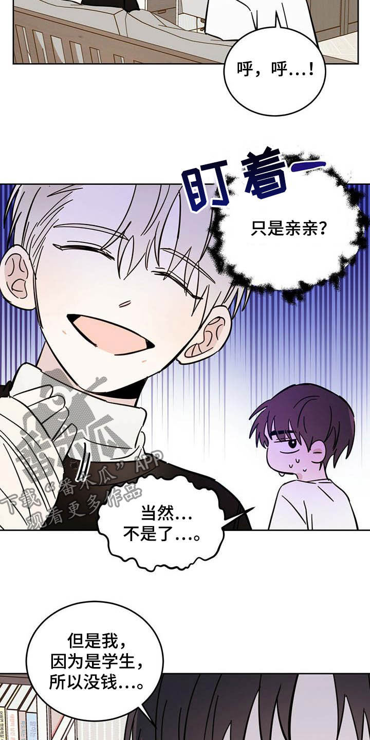第23章：右臂5