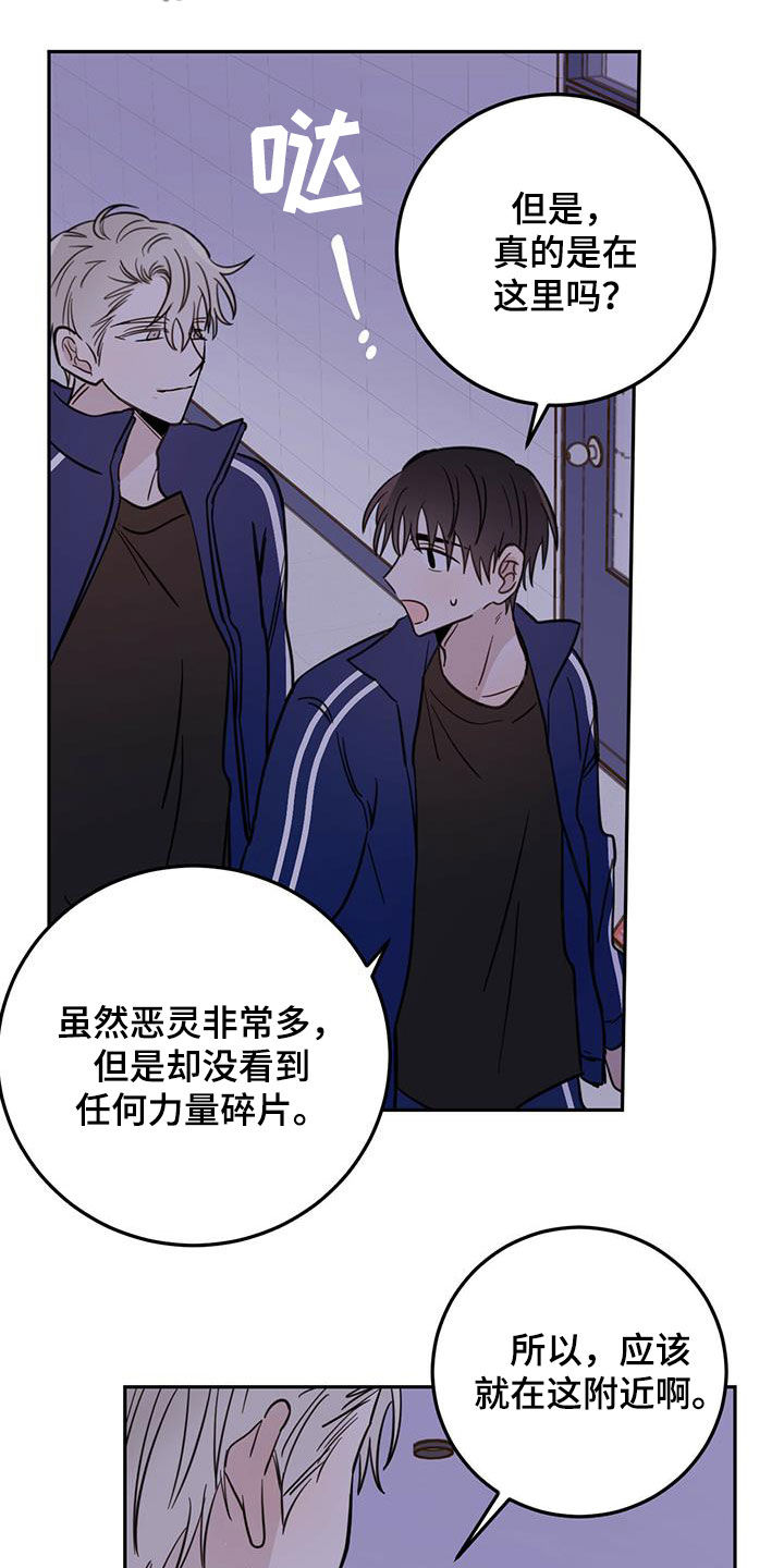 第52章：恶灵扎堆7