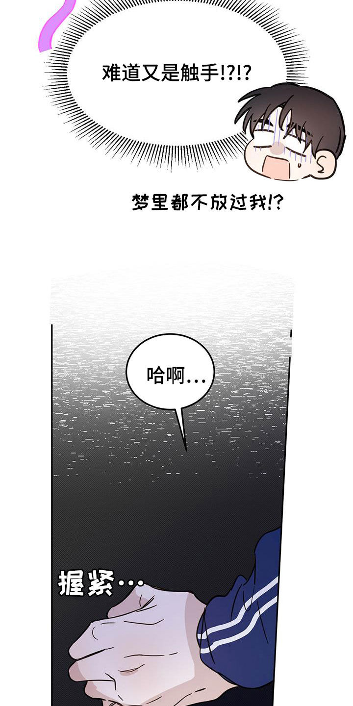 第54章：梦境22