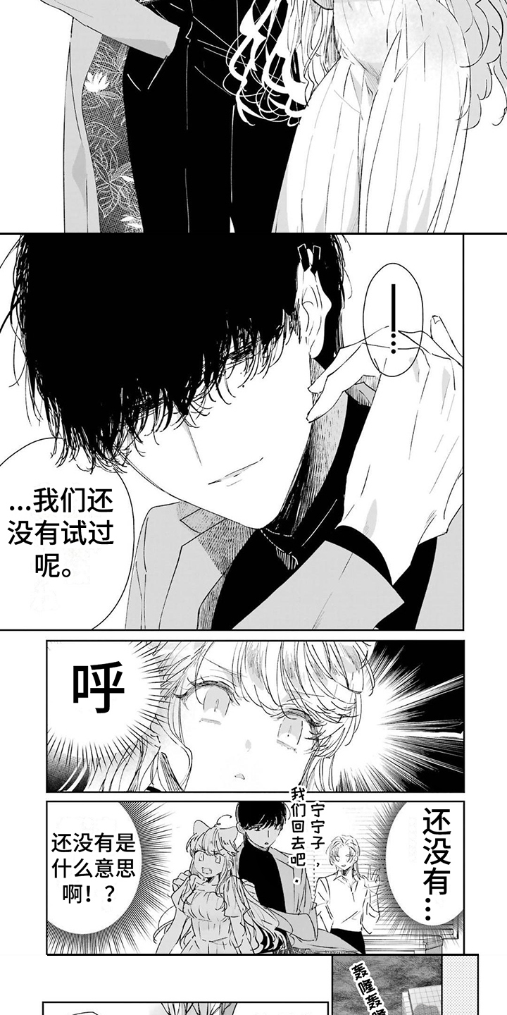第7章：开玩笑4