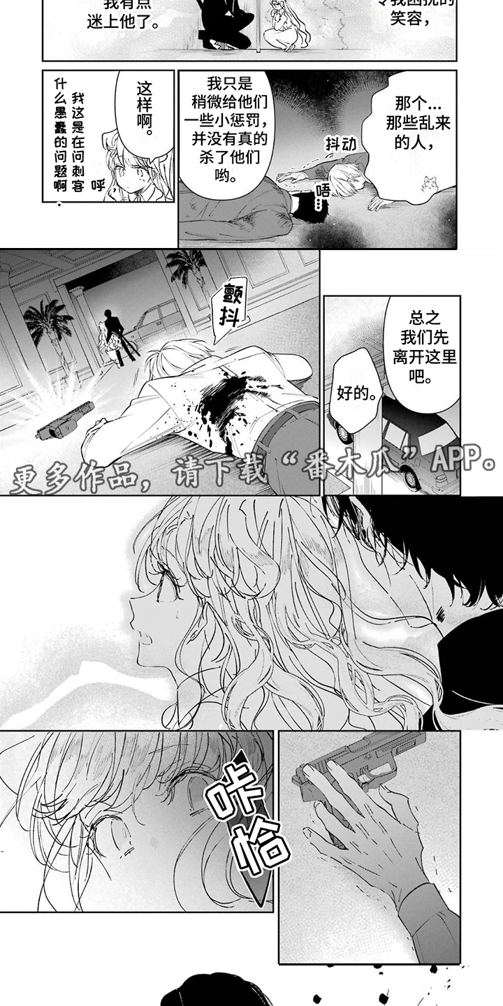 第12章：挡枪4