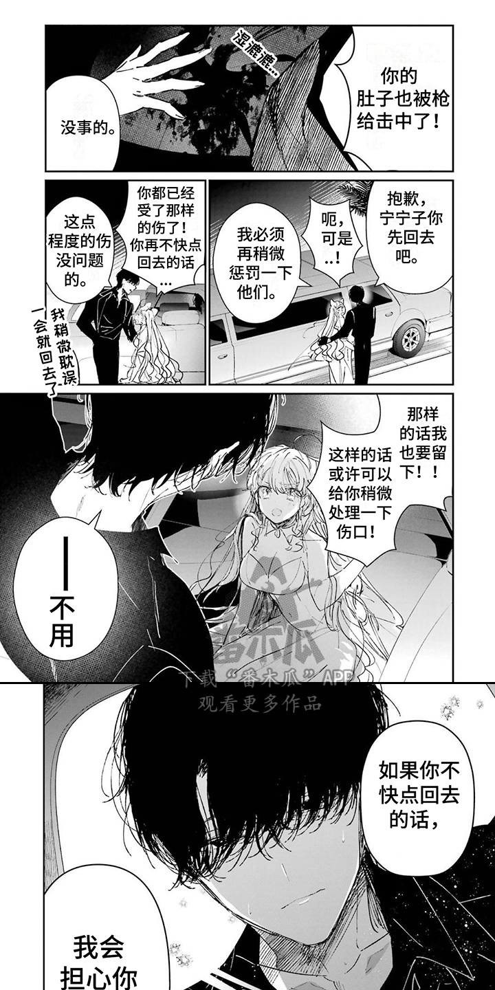 第13章：被软禁0