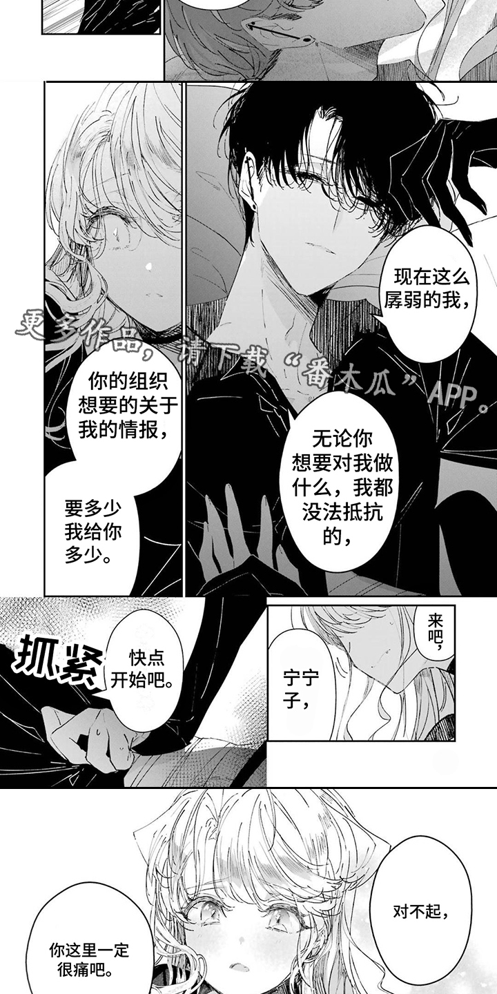 第16章：道歉4