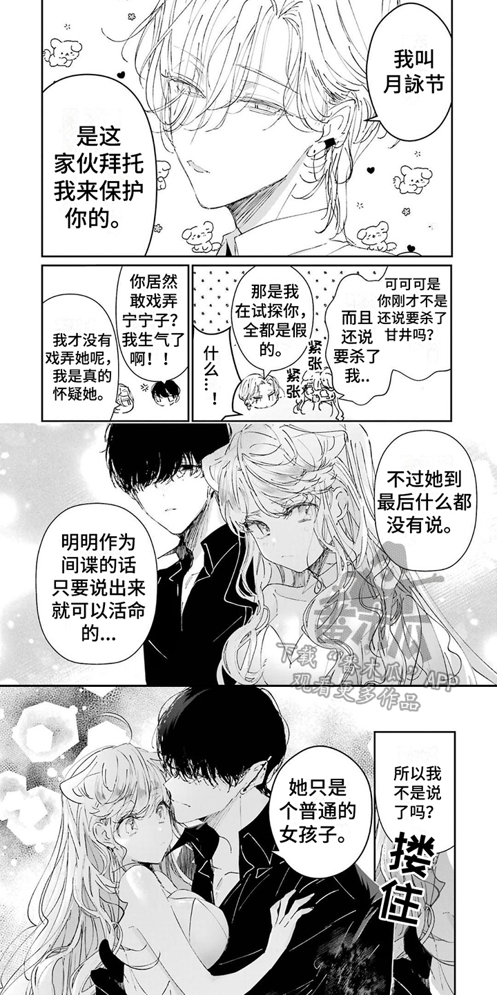 第14章：逼问5