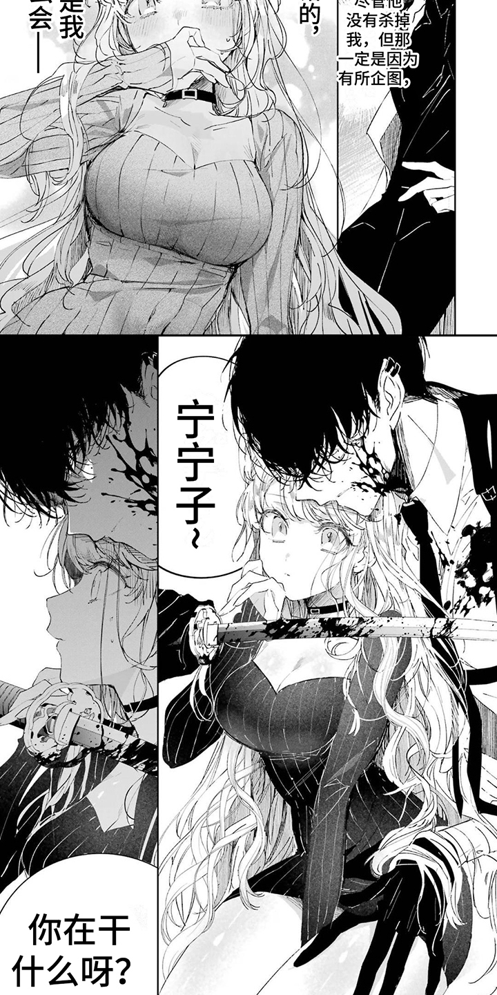 第3章：买衣服6