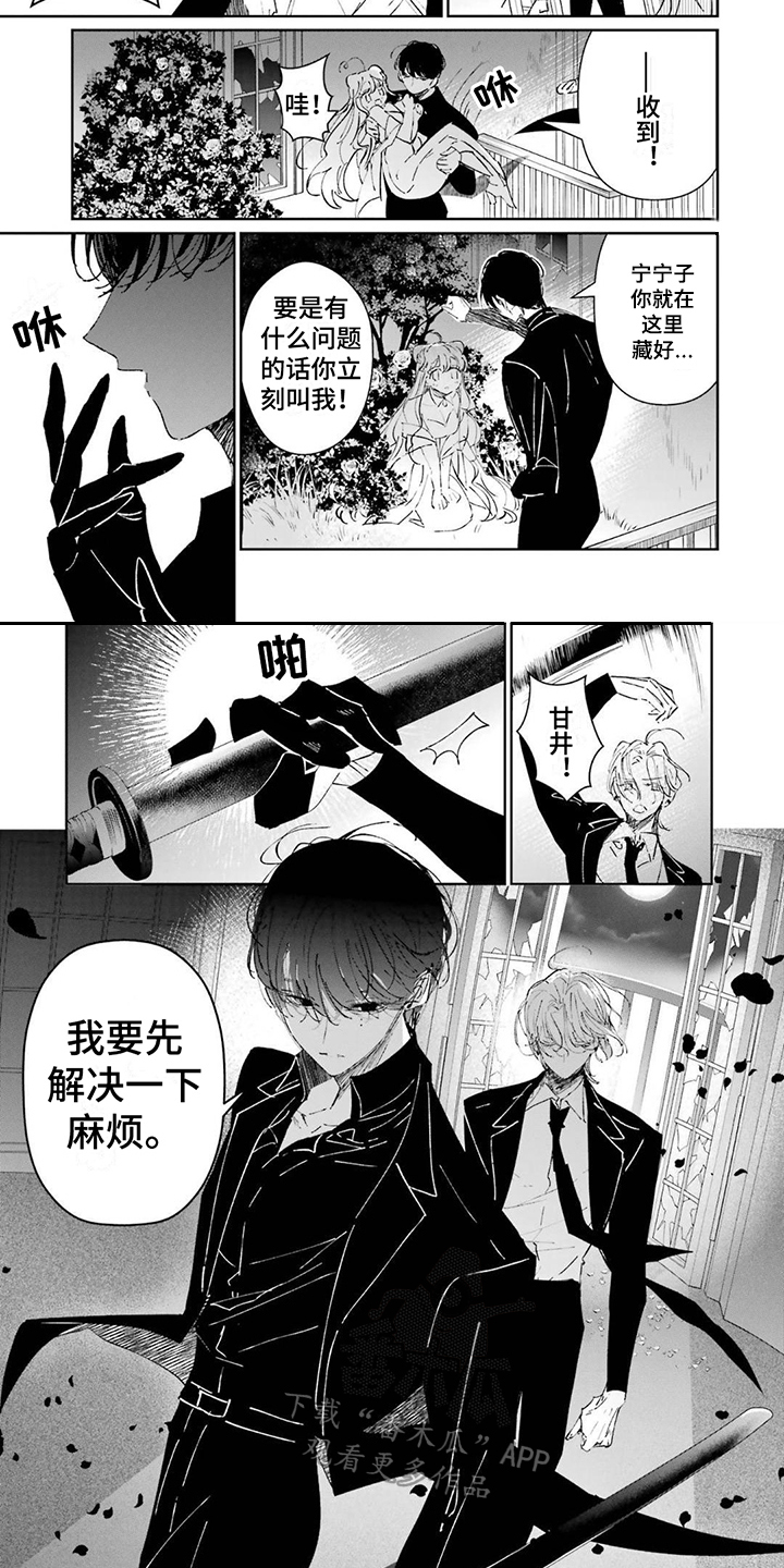 第11章：突发状况6