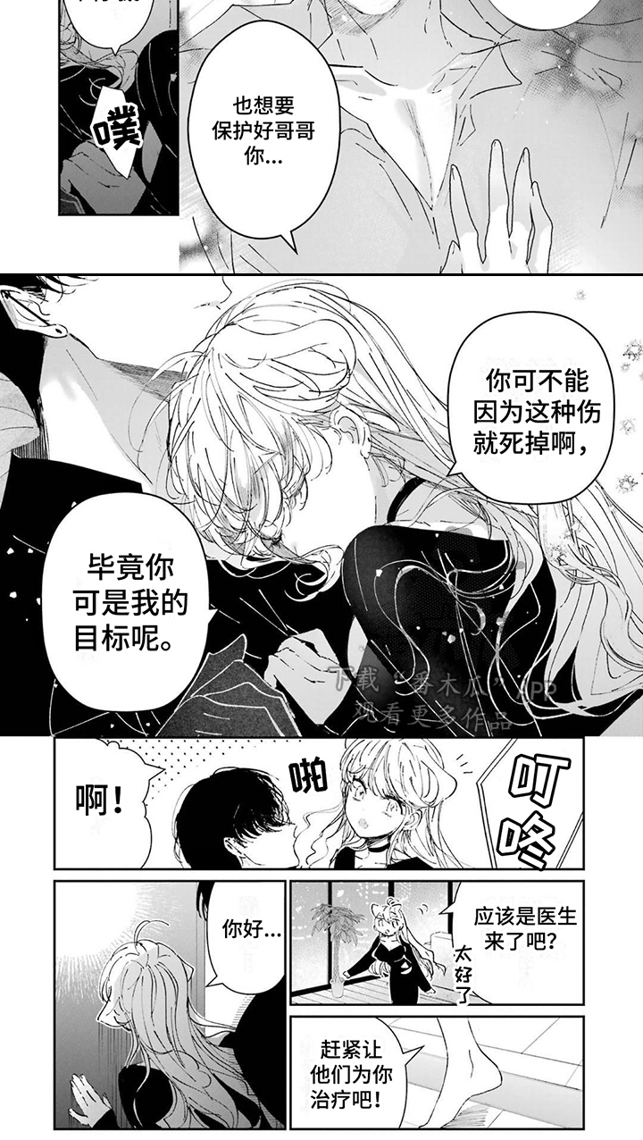 第16章：道歉6