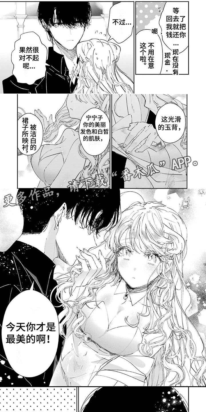 第10章：宴会4