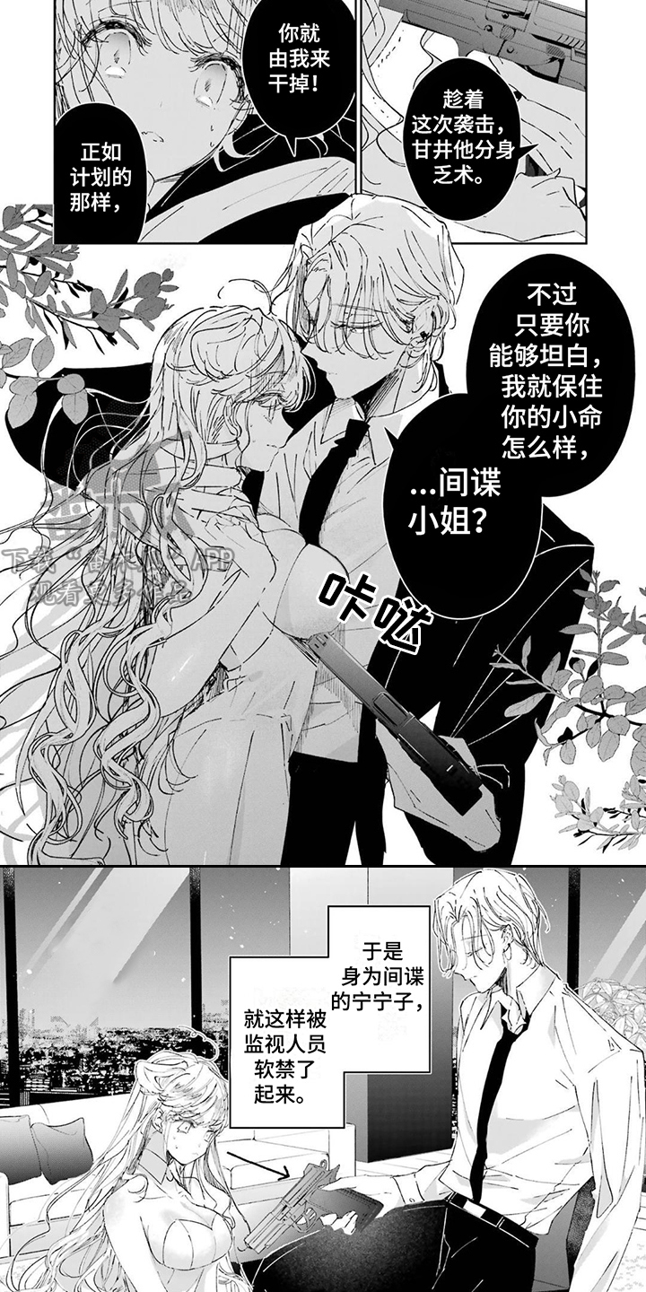 第13章：被软禁5