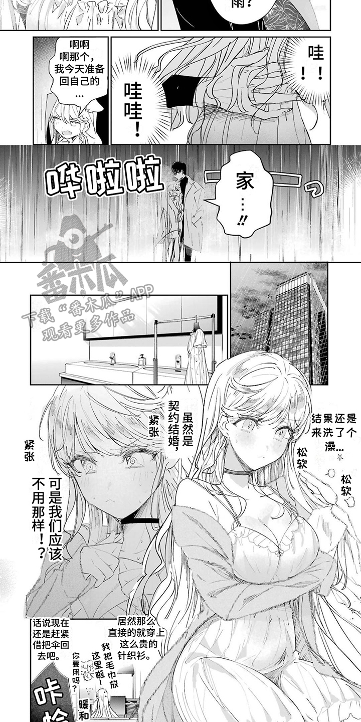 第7章：开玩笑6