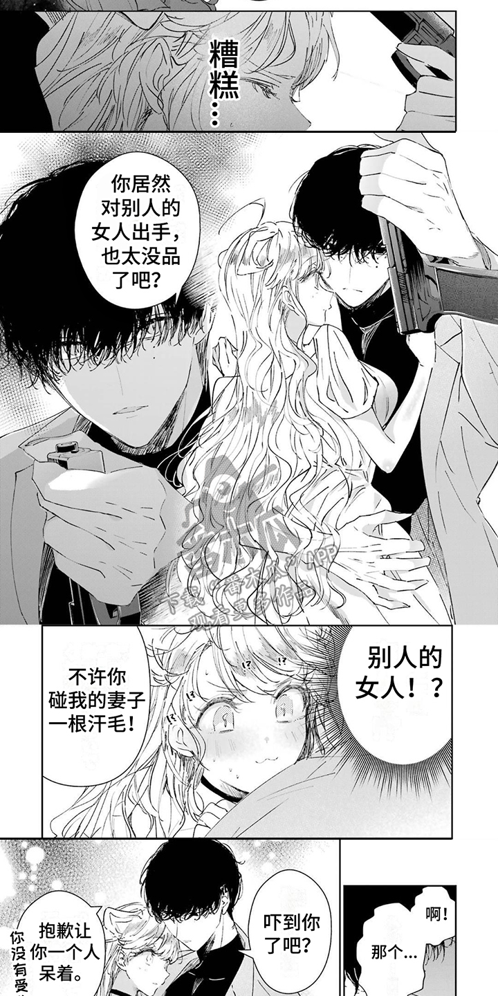 第7章：开玩笑2