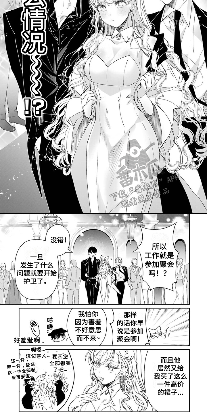 第10章：宴会3