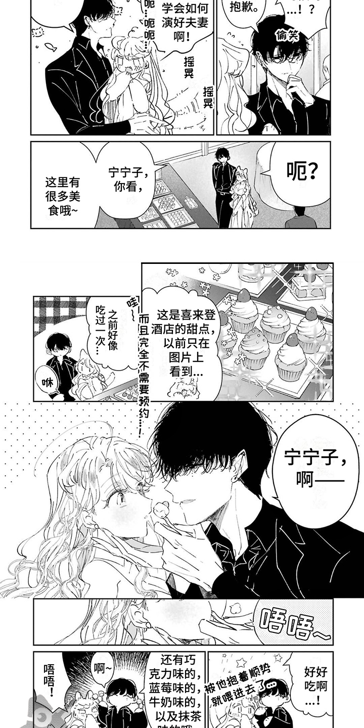 第10章：宴会6