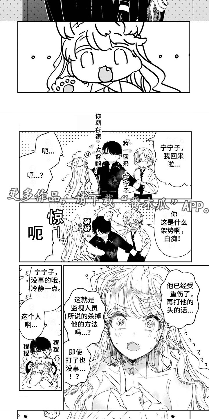 第14章：逼问4