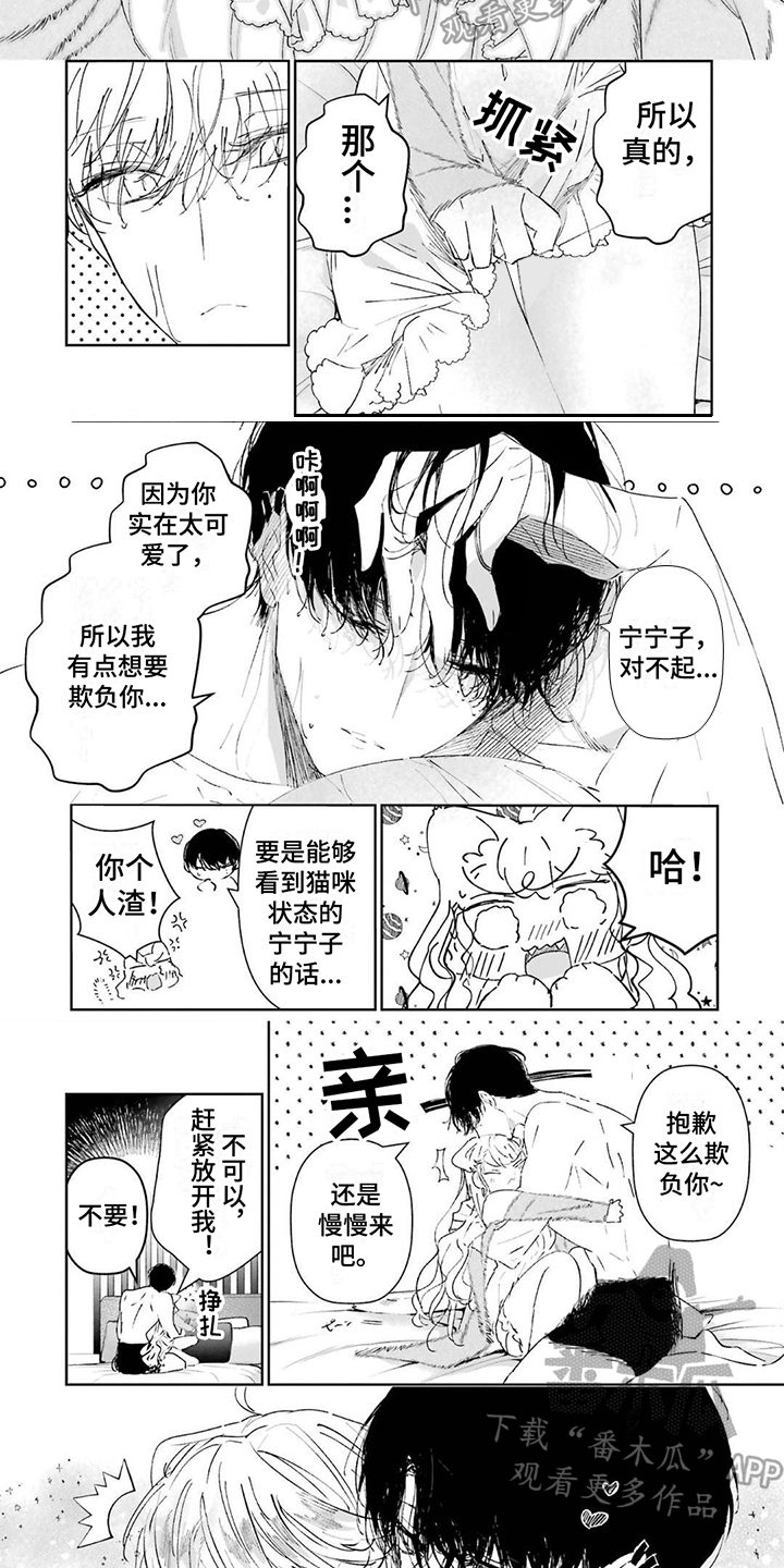 第8章：很可爱5