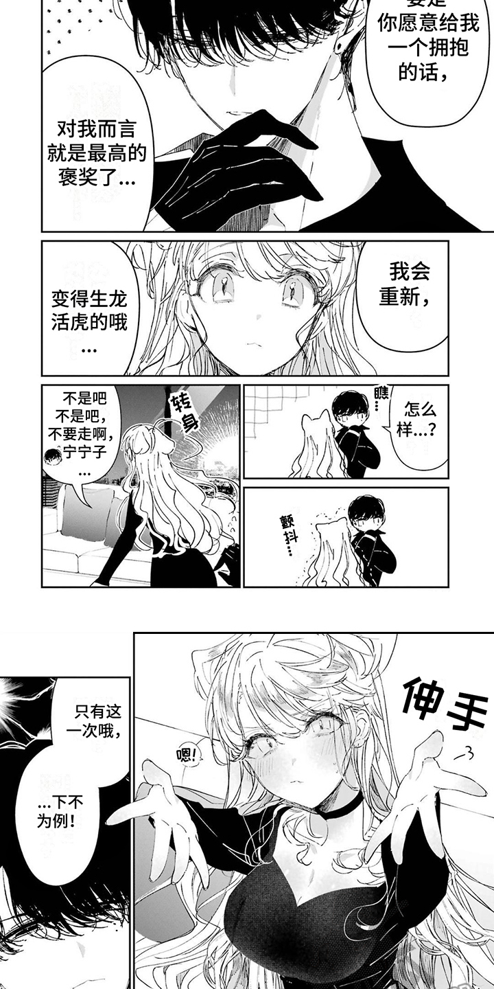 第15章：是个好人5