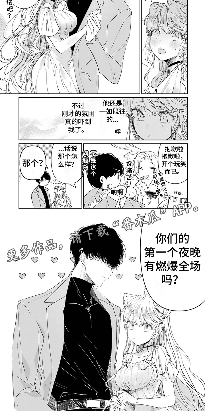 第7章：开玩笑3