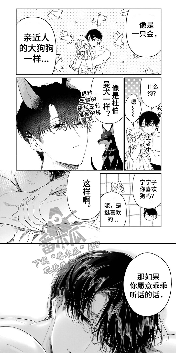第9章：答应了0
