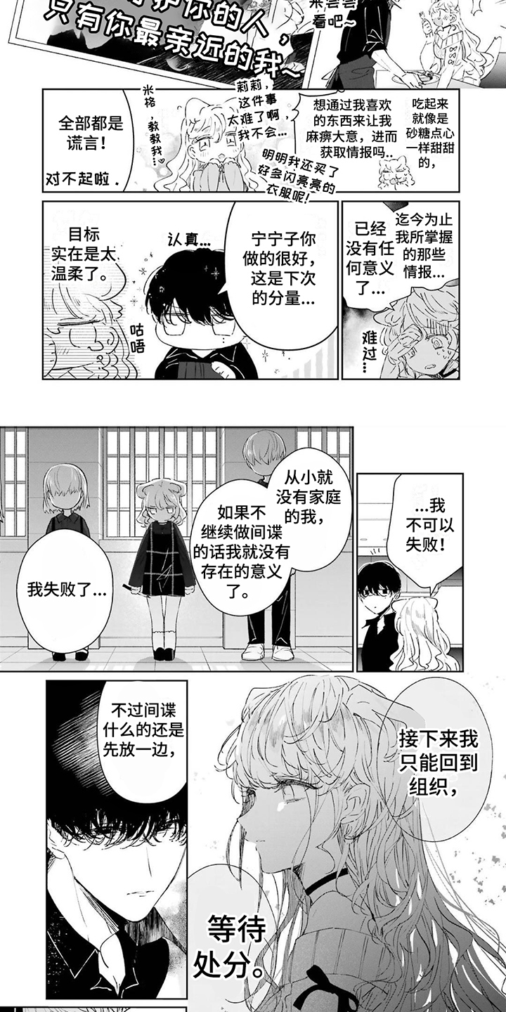 第2章：求婚1