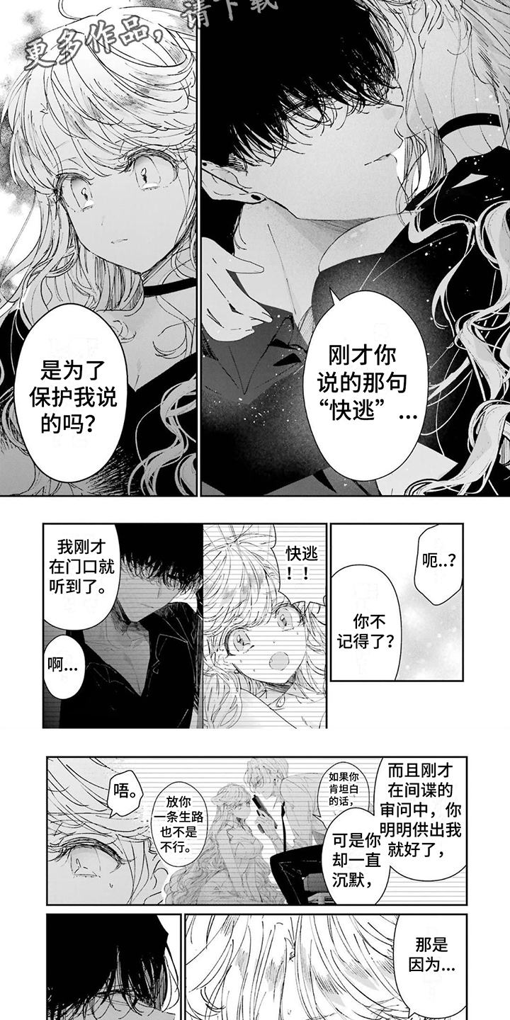第16章：道歉2