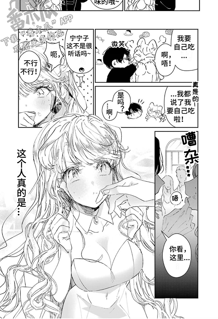 第10章：宴会7