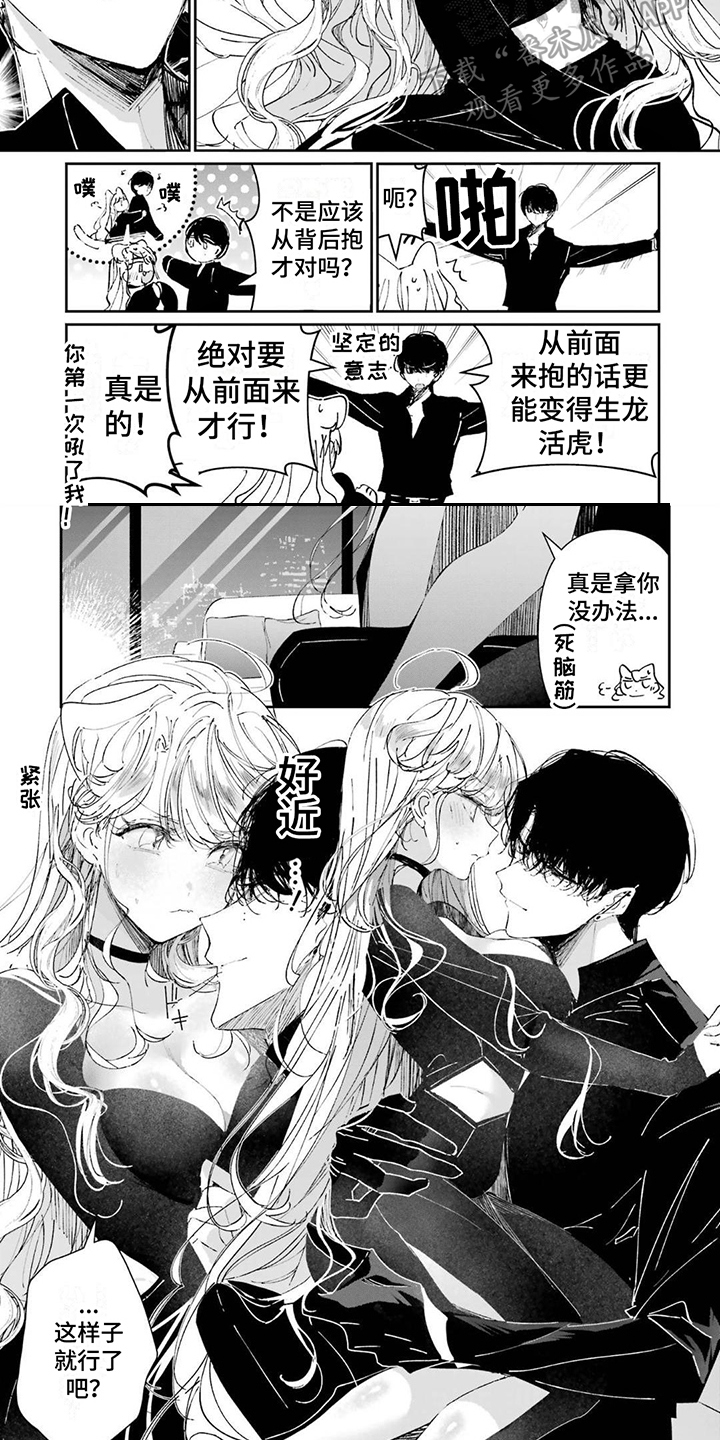 第15章：是个好人6