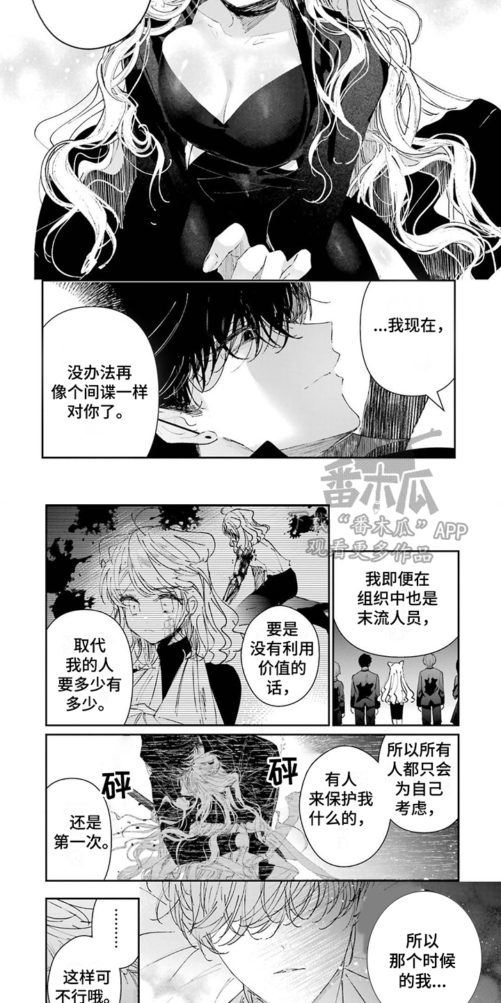 第16章：道歉5