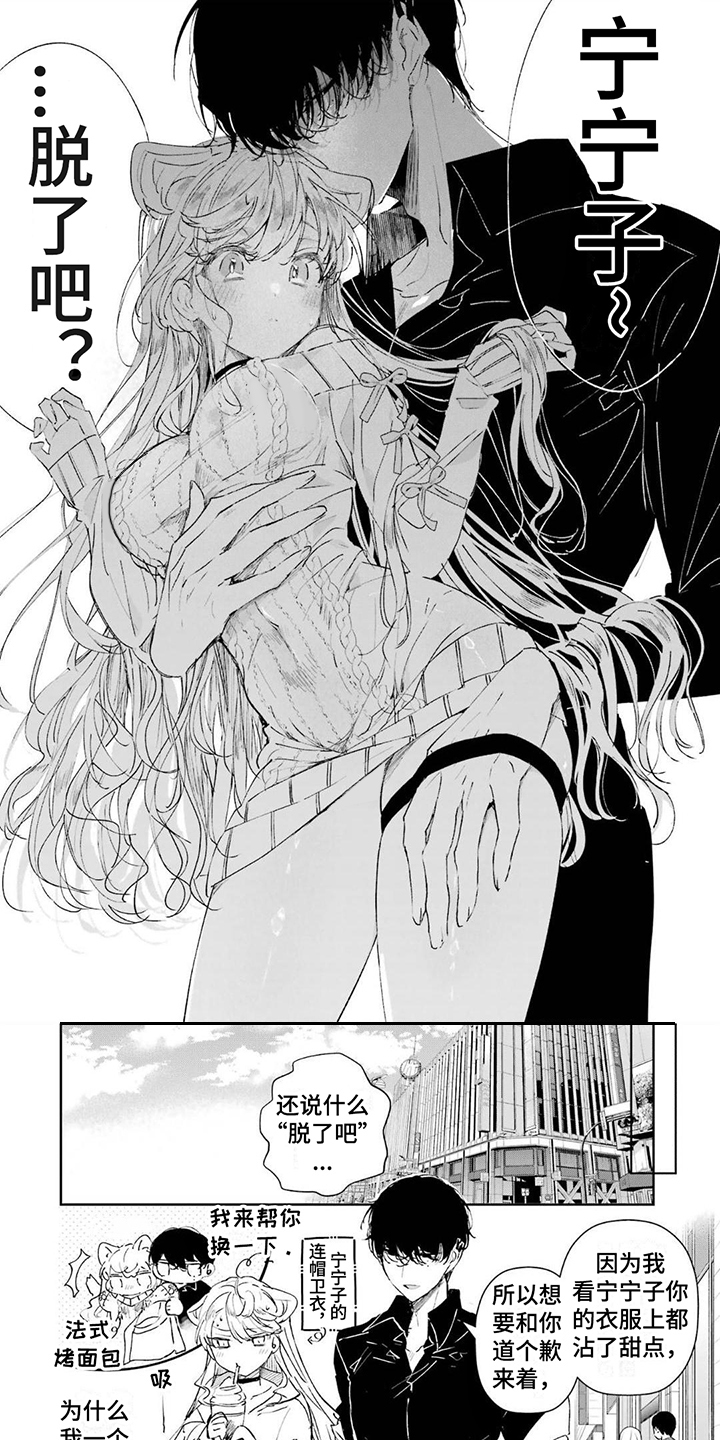 第3章：买衣服0