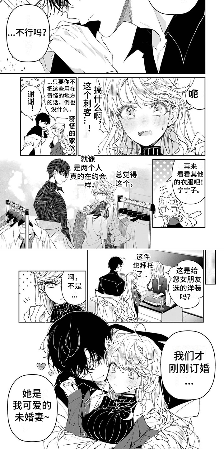 第3章：买衣服3