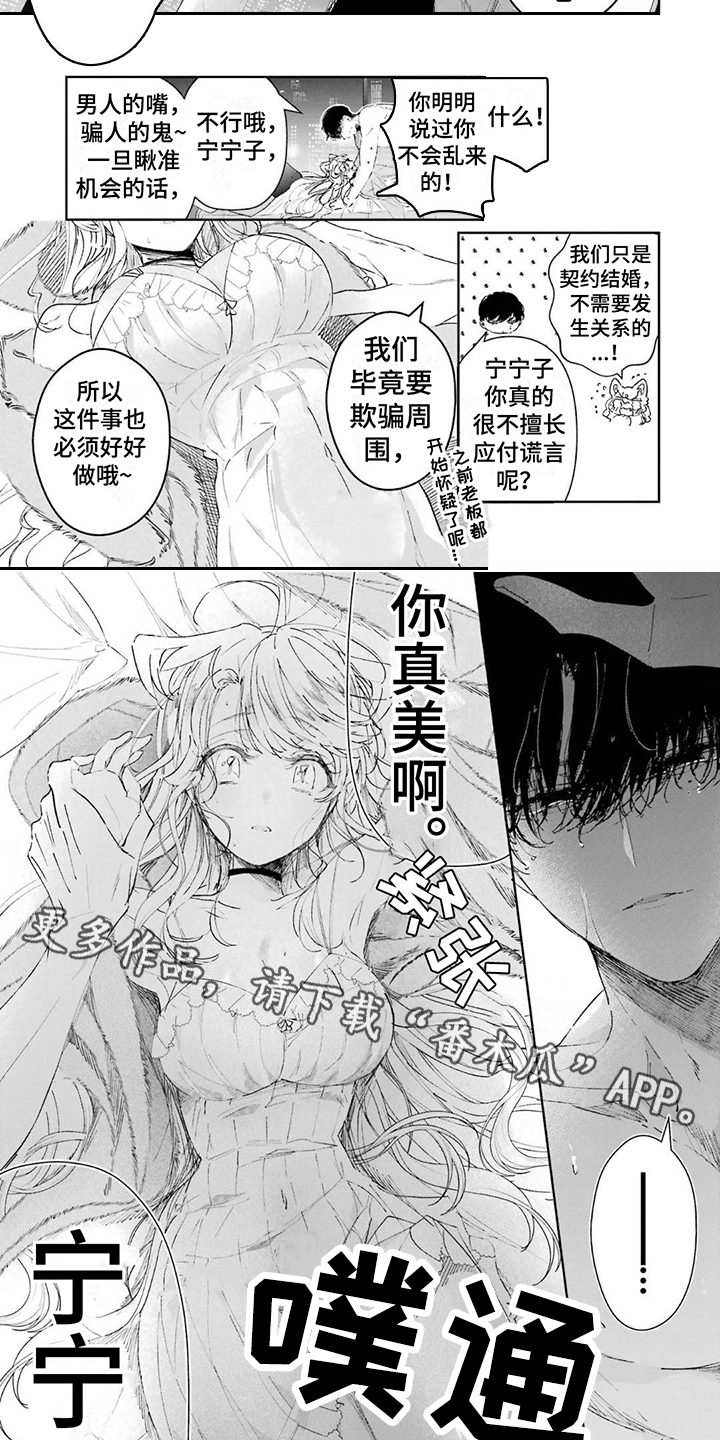 第8章：很可爱3