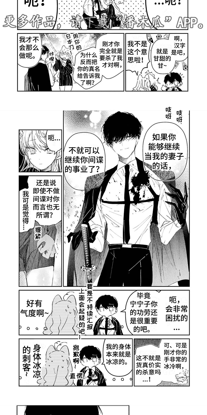 第4章：真名4