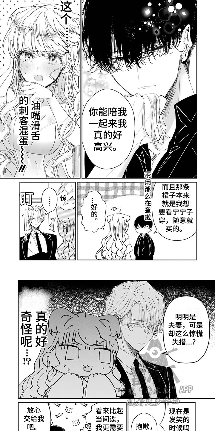 第10章：宴会5