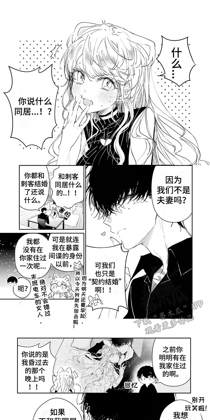 第6章：暗中观察0