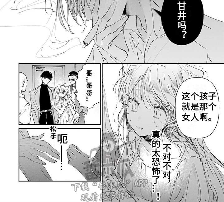 第6章：暗中观察6
