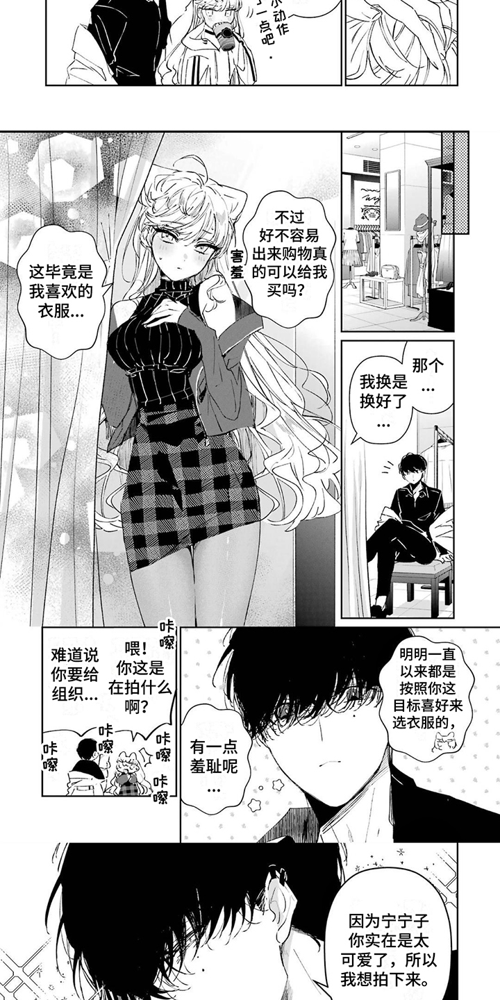 第3章：买衣服2