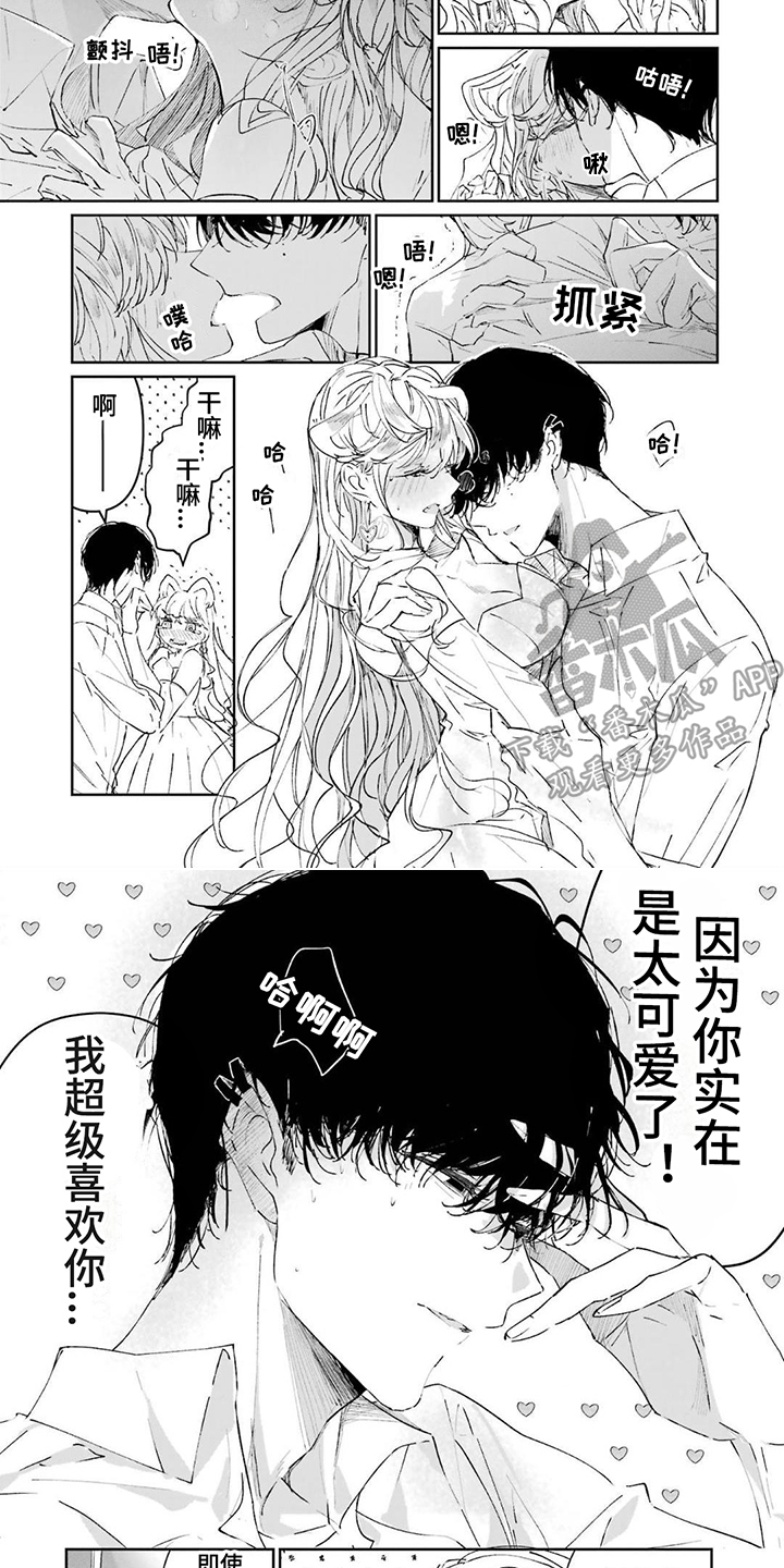 第5章：灰姑娘3