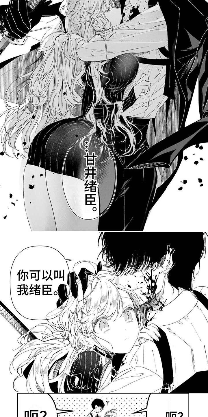 第4章：真名3
