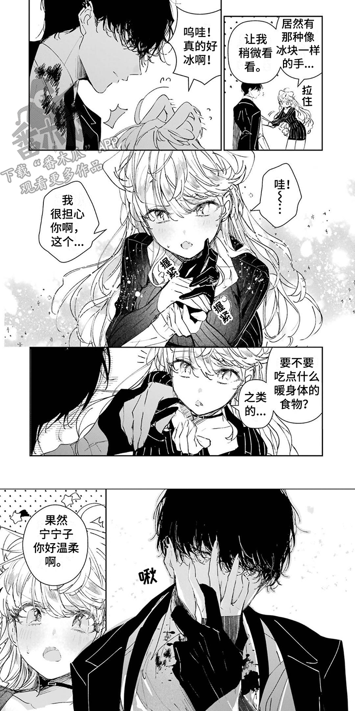 第4章：真名5