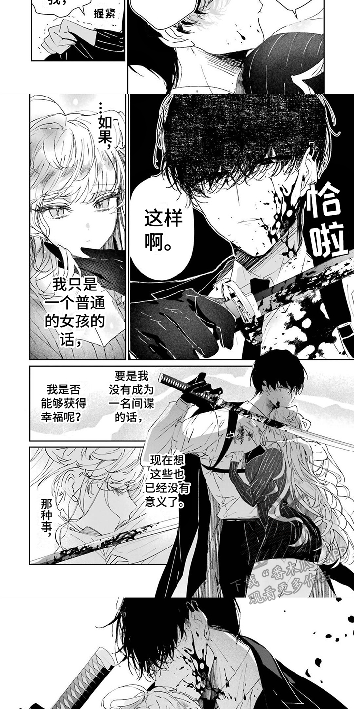 第4章：真名2