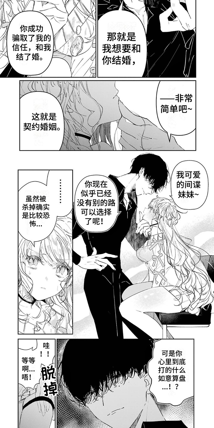 第2章：求婚6
