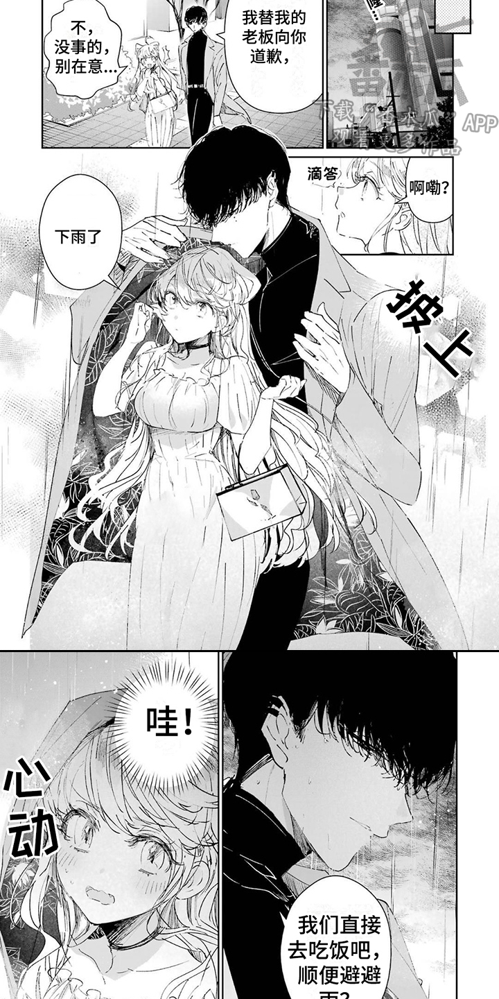 第7章：开玩笑5