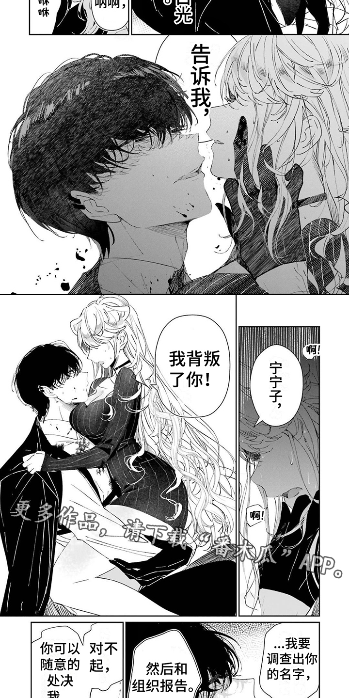 第4章：真名1