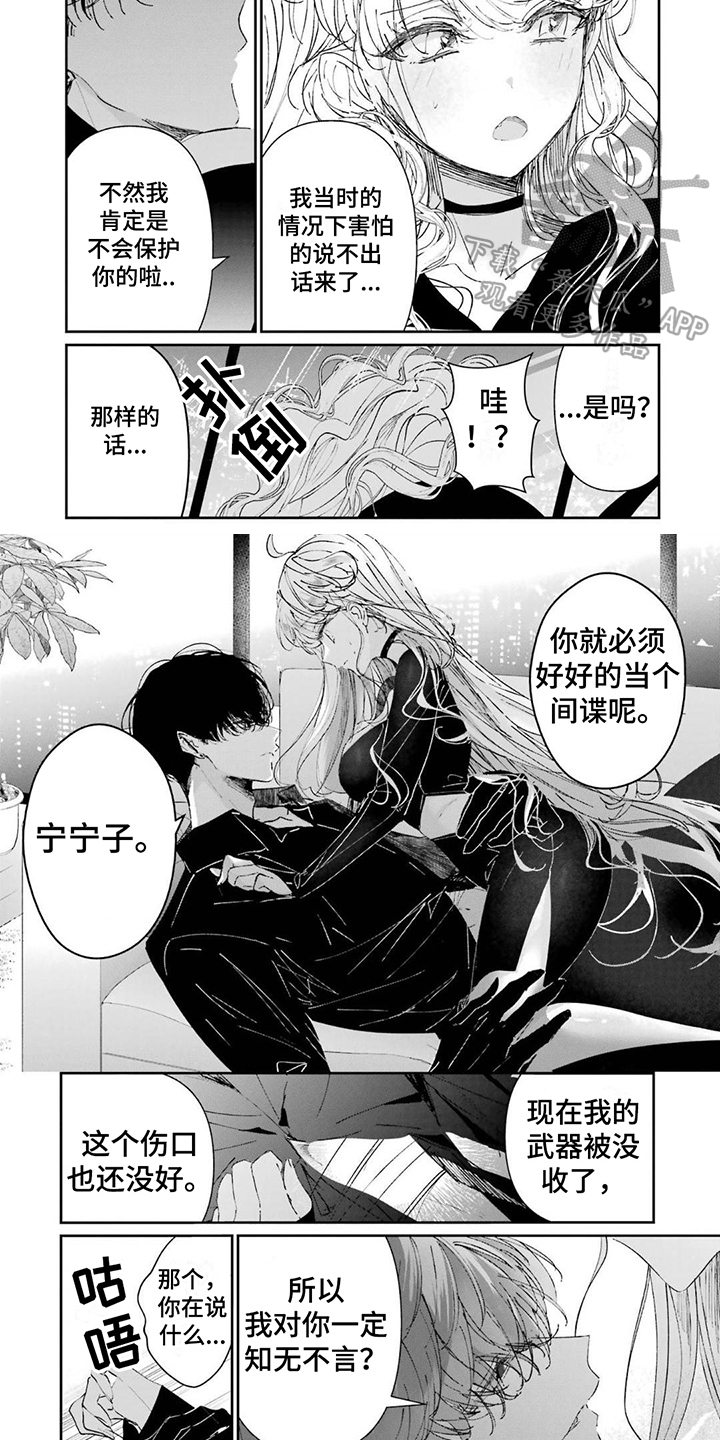 第16章：道歉3