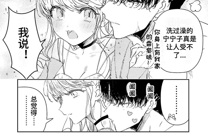 第8章：很可爱6