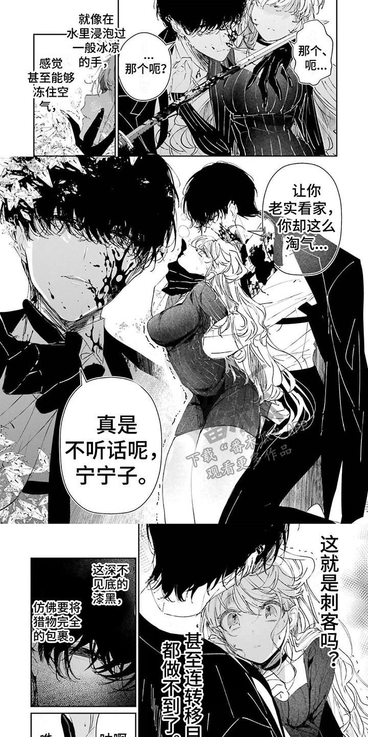 第4章：真名0