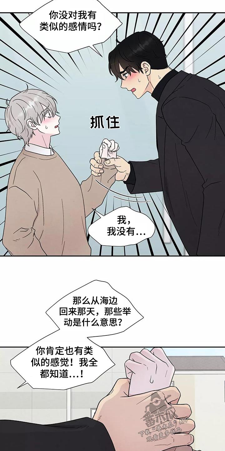 第40章：跟我回去2