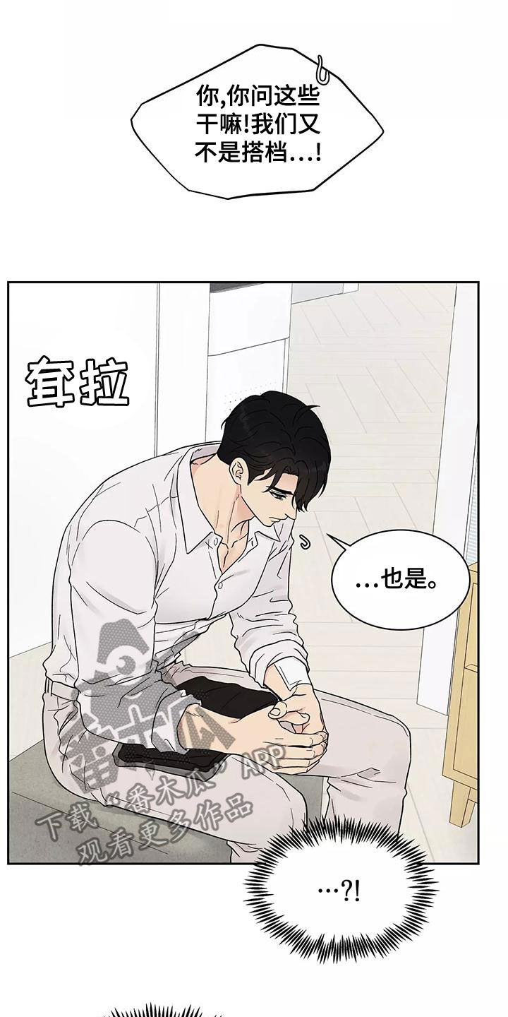 第19章：最好的处方19