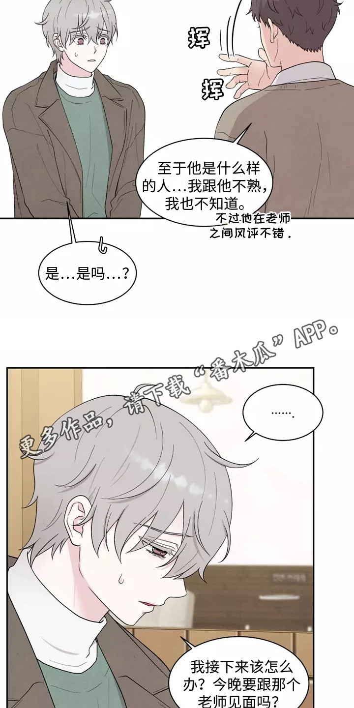 第7章：出主意4