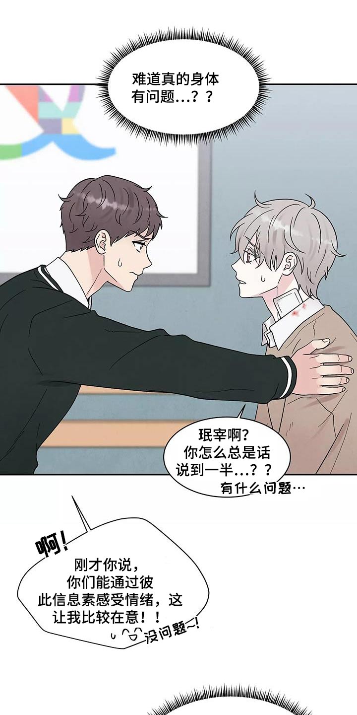 第41章：症状8